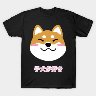 Shiba Inu Dog Brown Shibe Japanese Kawaii Cute Doge T-Shirt